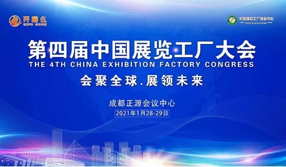 在線報名系統 高效便捷的會議與展覽服務解決方案