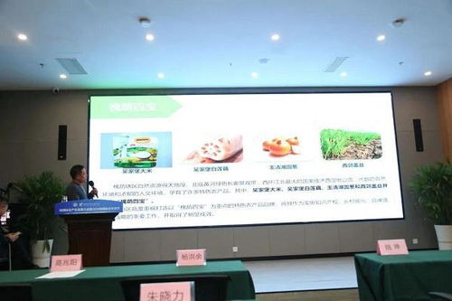 地理標(biāo)志產(chǎn)業(yè)發(fā)展大會(huì)圓滿召開(kāi)，推動(dòng)地理標(biāo)志產(chǎn)業(yè)邁向新高度