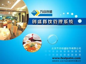 關(guān)于餐飲管理軟件的理性思考 為何正版是您的最佳選擇