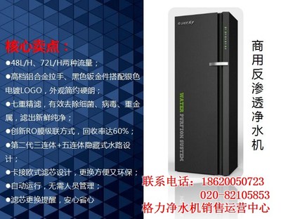 格力凈水設(shè)備 守護(hù)大型工廠與餐飲業(yè)用水的安全衛(wèi)士